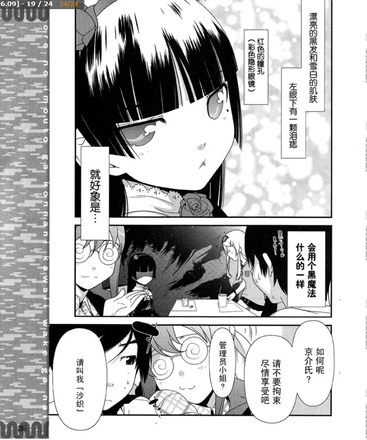 第6话 第19页