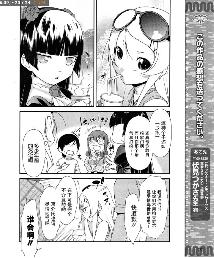 第6话 第20页