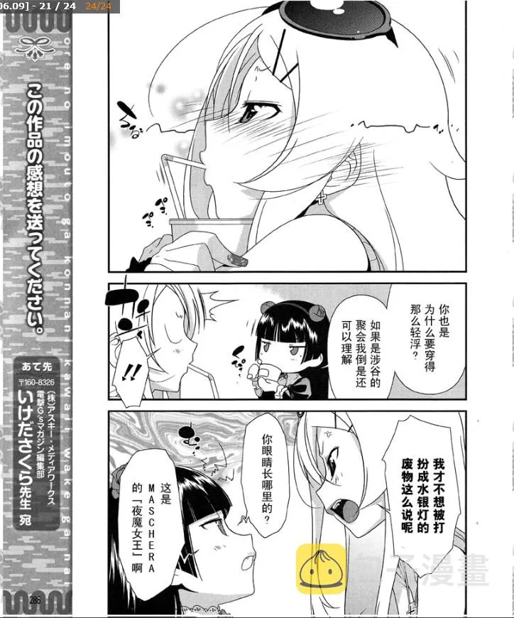 第6话 第21页