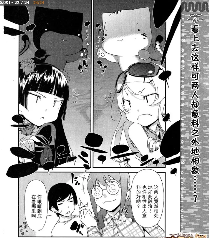 第6话 第22页