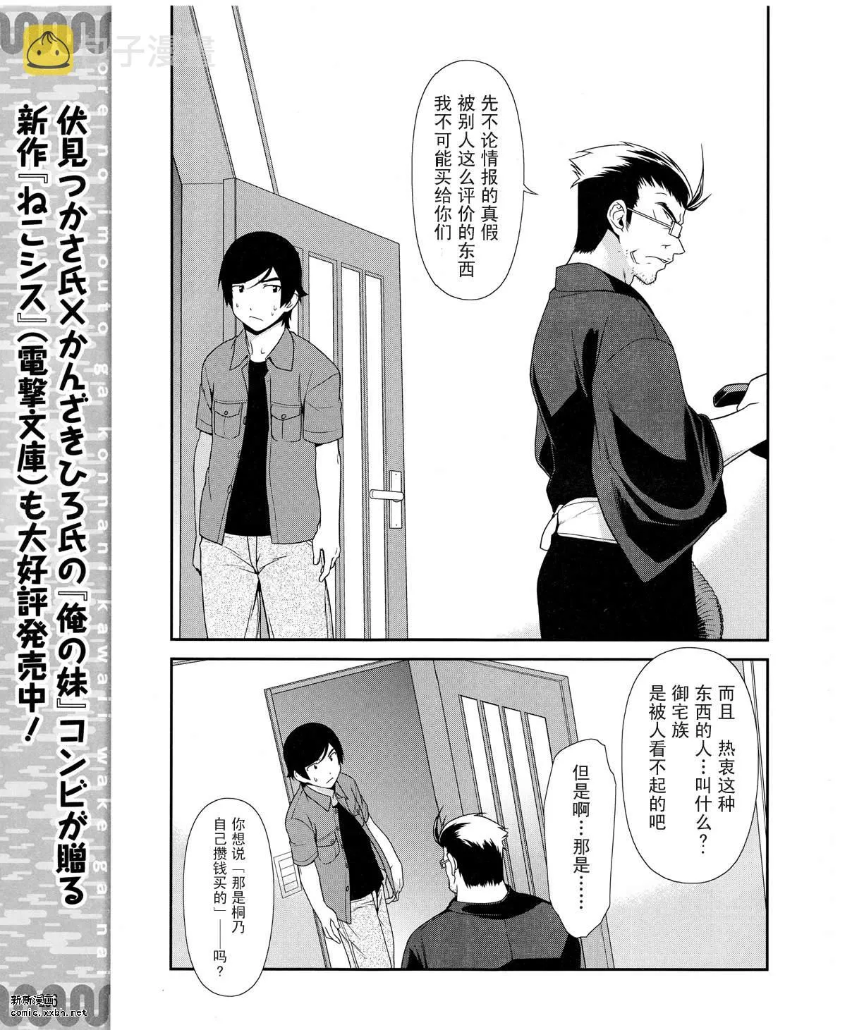 第9话 第11页
