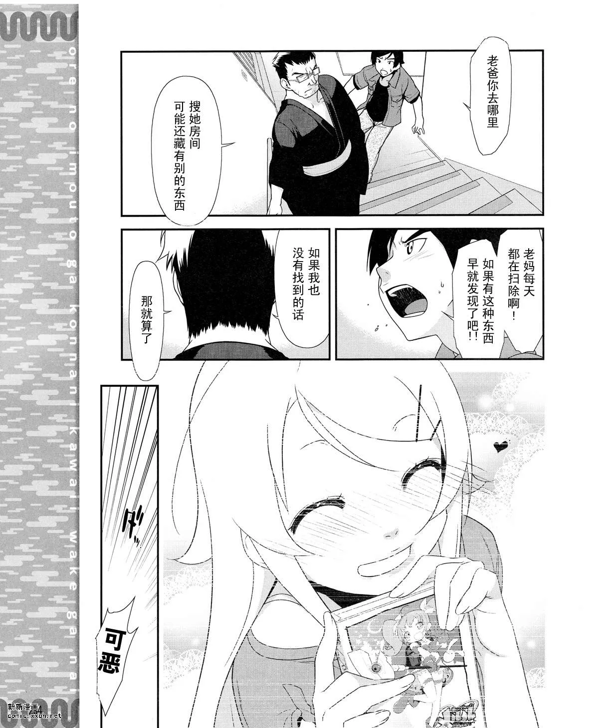 第9话 第13页