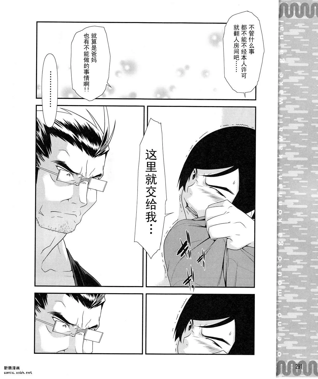 第9话 第16页