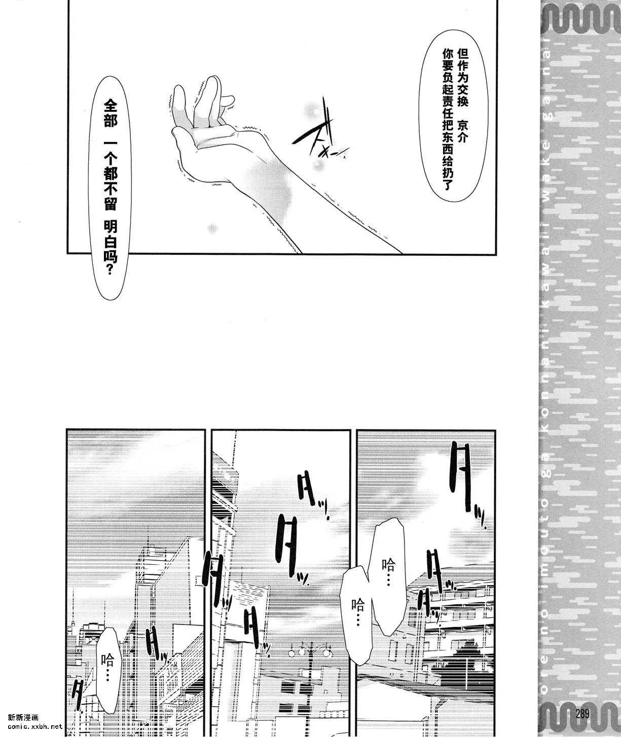 第9话 第18页