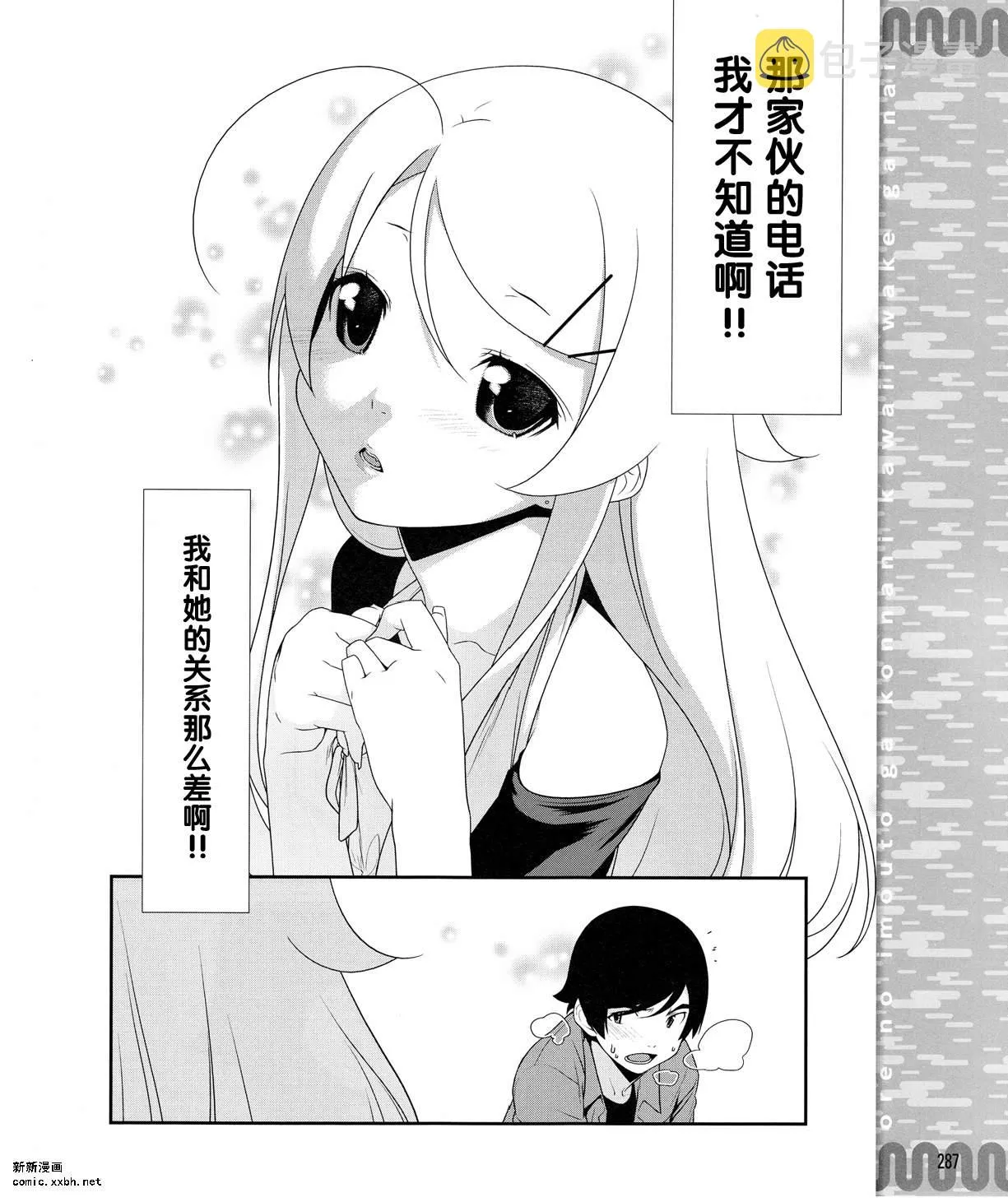 第9话 第20页