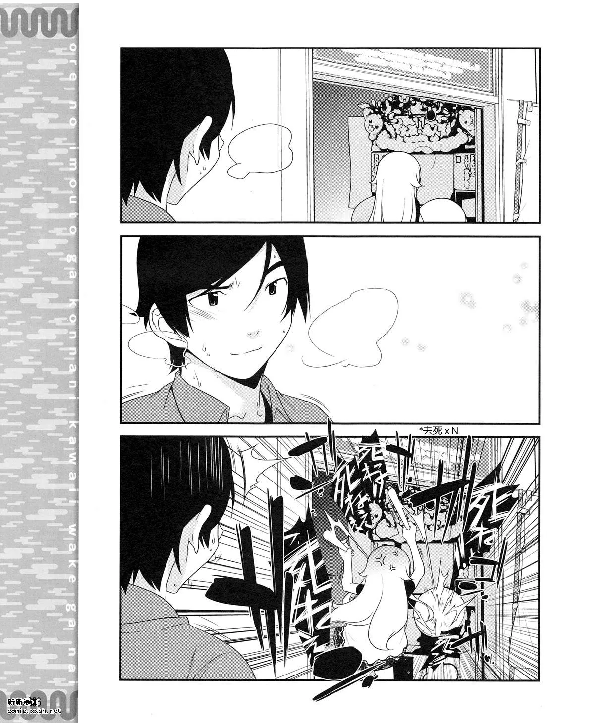 第9话 第21页