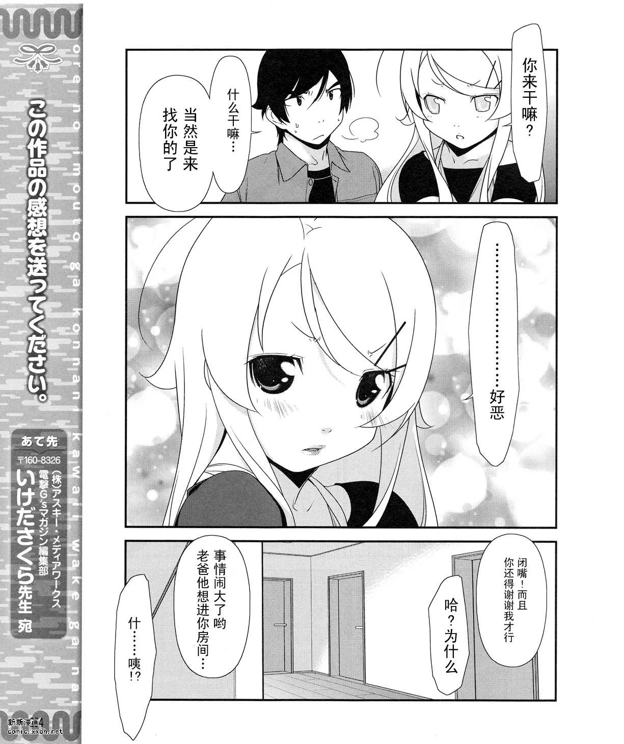 第9话 第23页