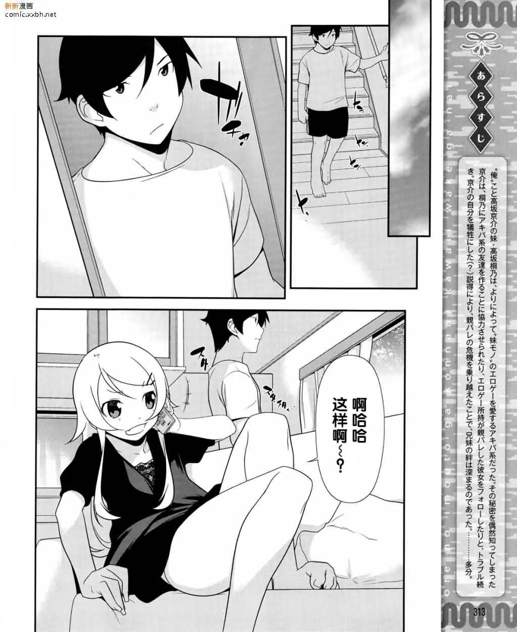 第12话 第2页