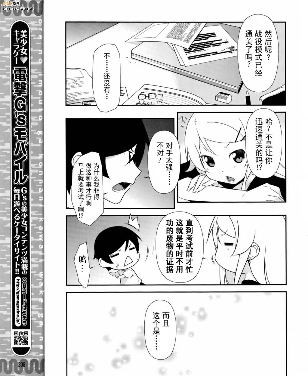 第12话 第7页