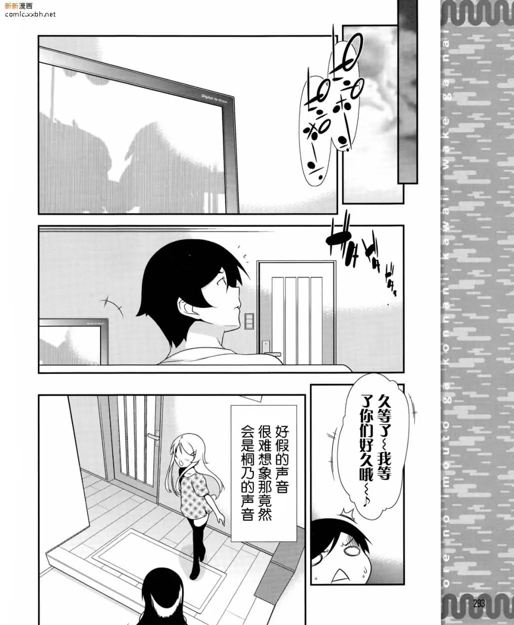 第12话 第22页