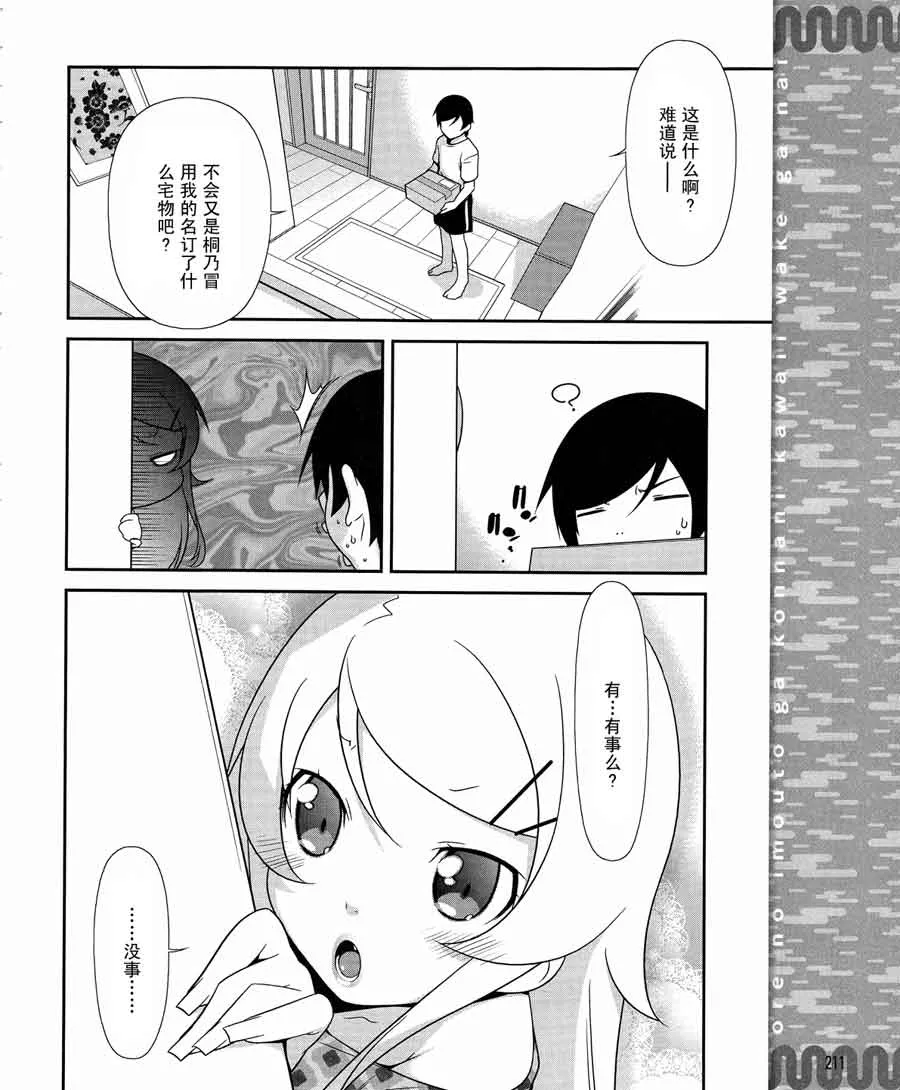 第13话 第16页