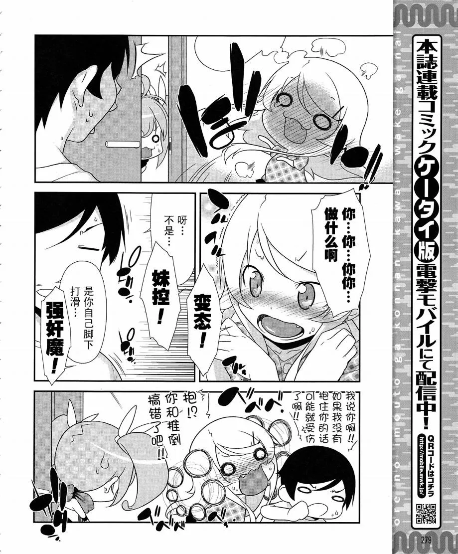 第14话 第6页