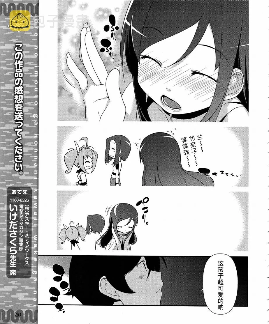 第14话 第25页