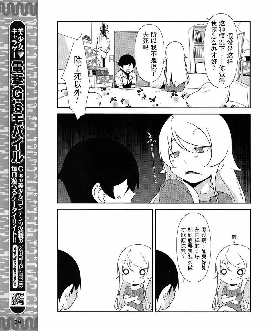 第17话 第7页