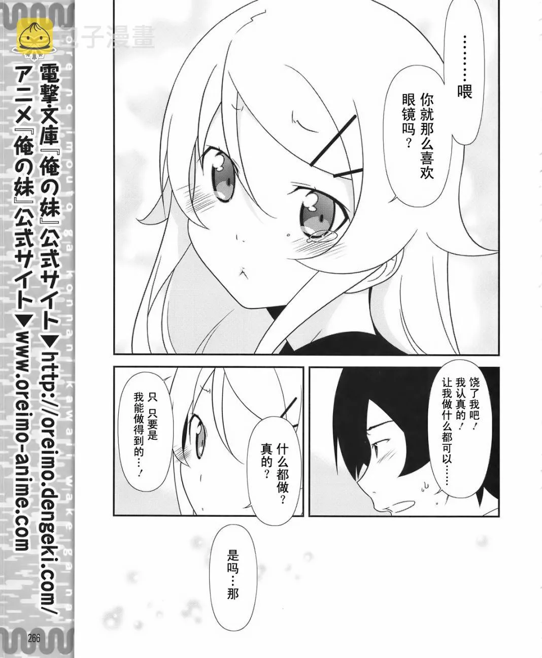 第18话 第13页