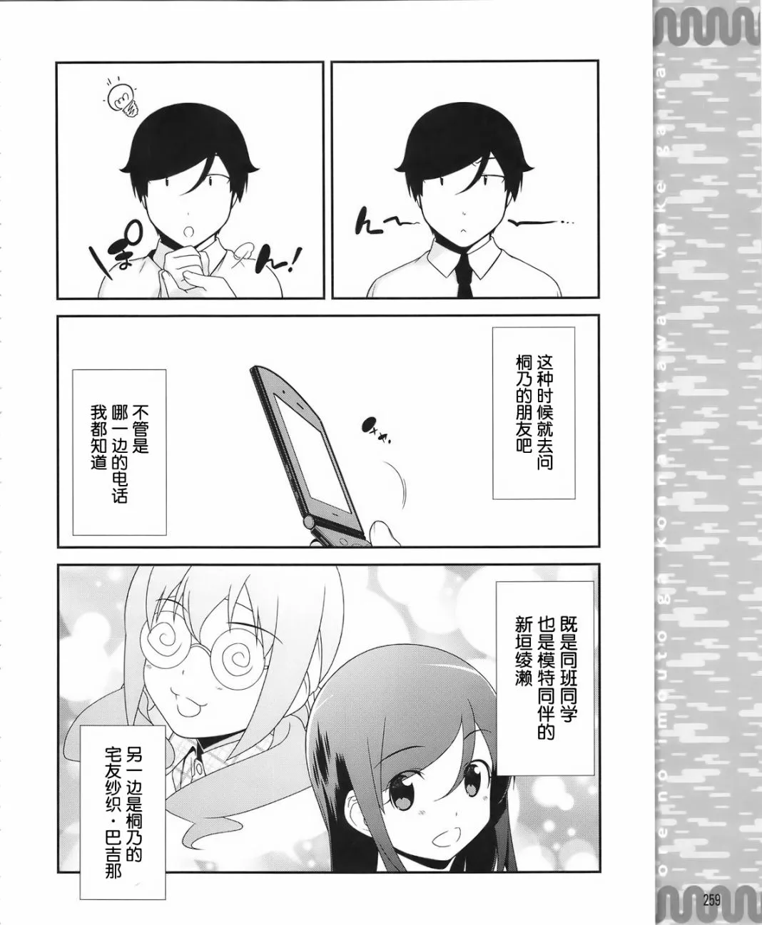 第18话 第20页