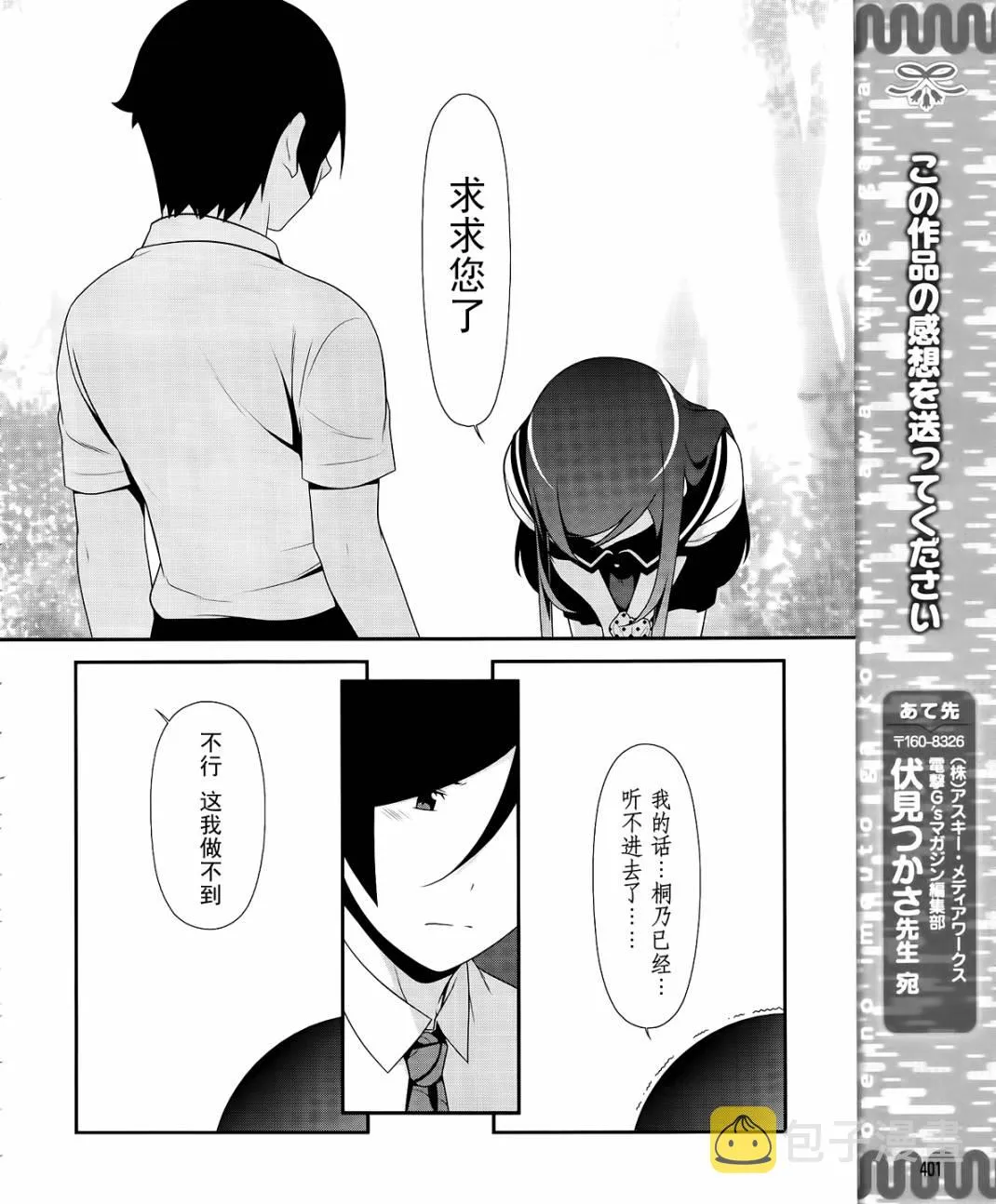 第24话 第26页