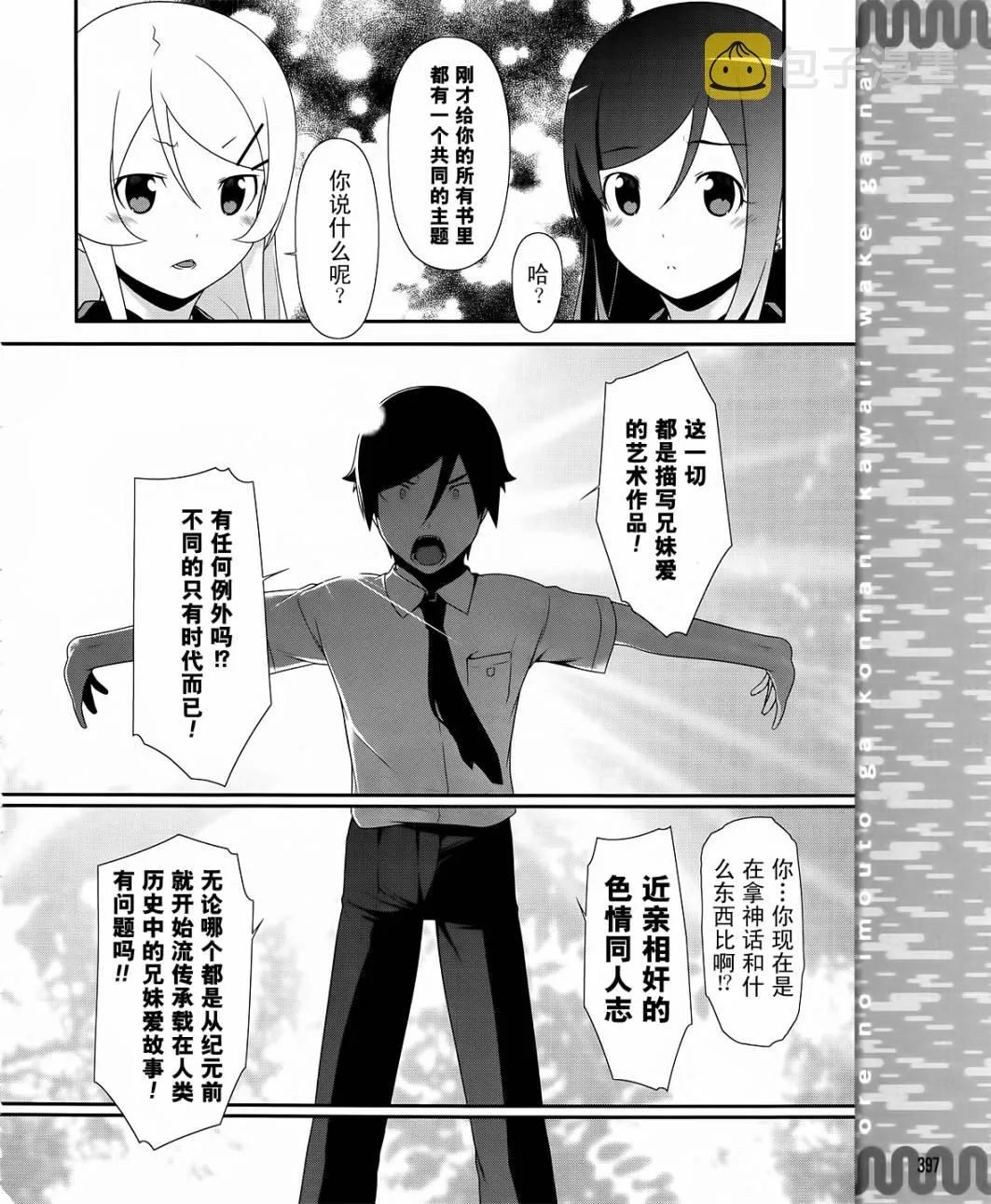第25话 第24页