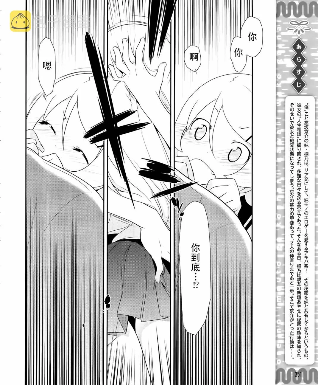 第26话 第2页