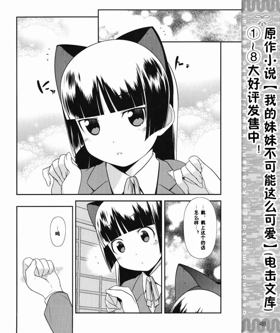 黑猫篇00话 第6页