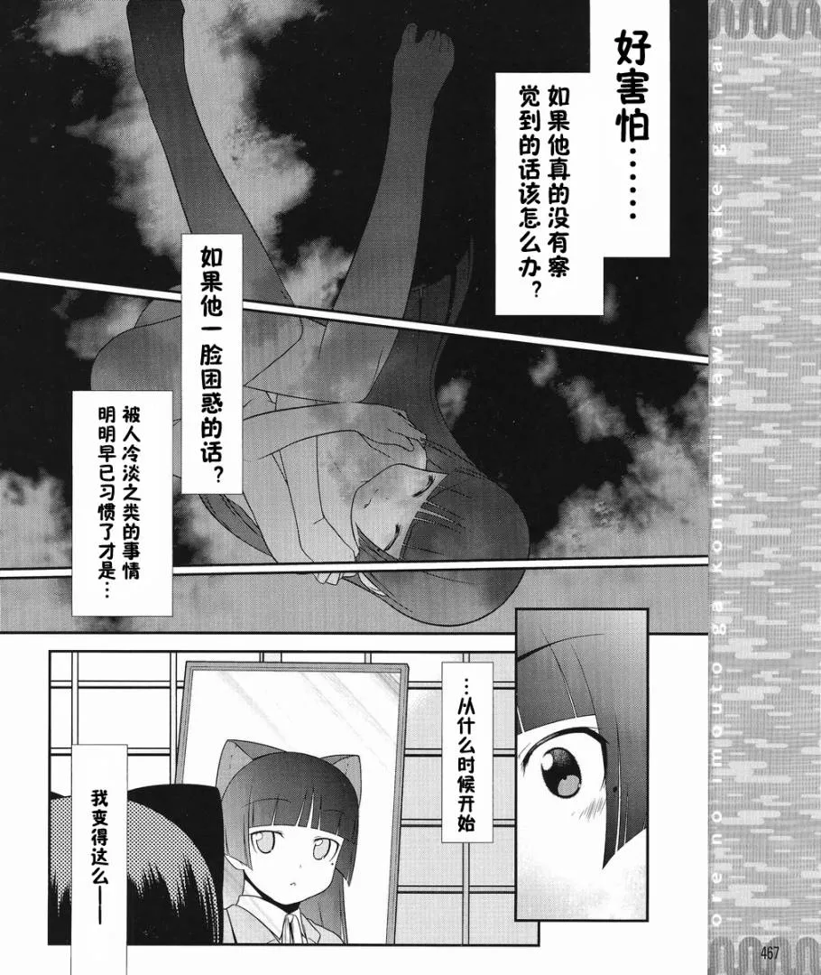 黑猫篇00话 第8页