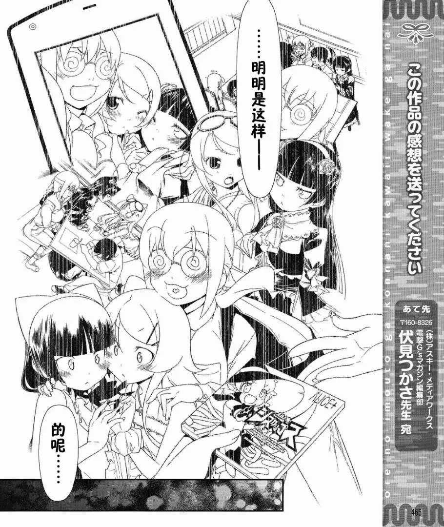 黑猫篇00话 第10页