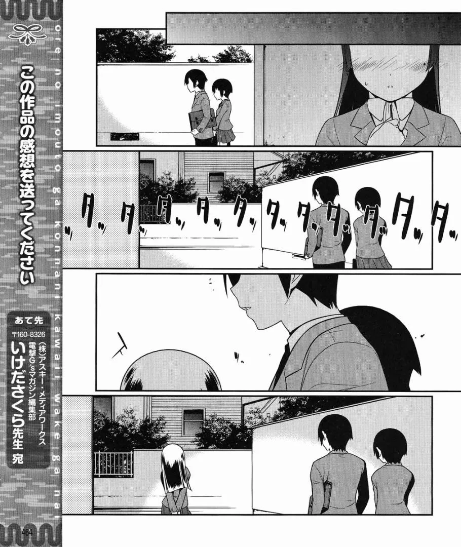 黑猫篇00话 第11页
