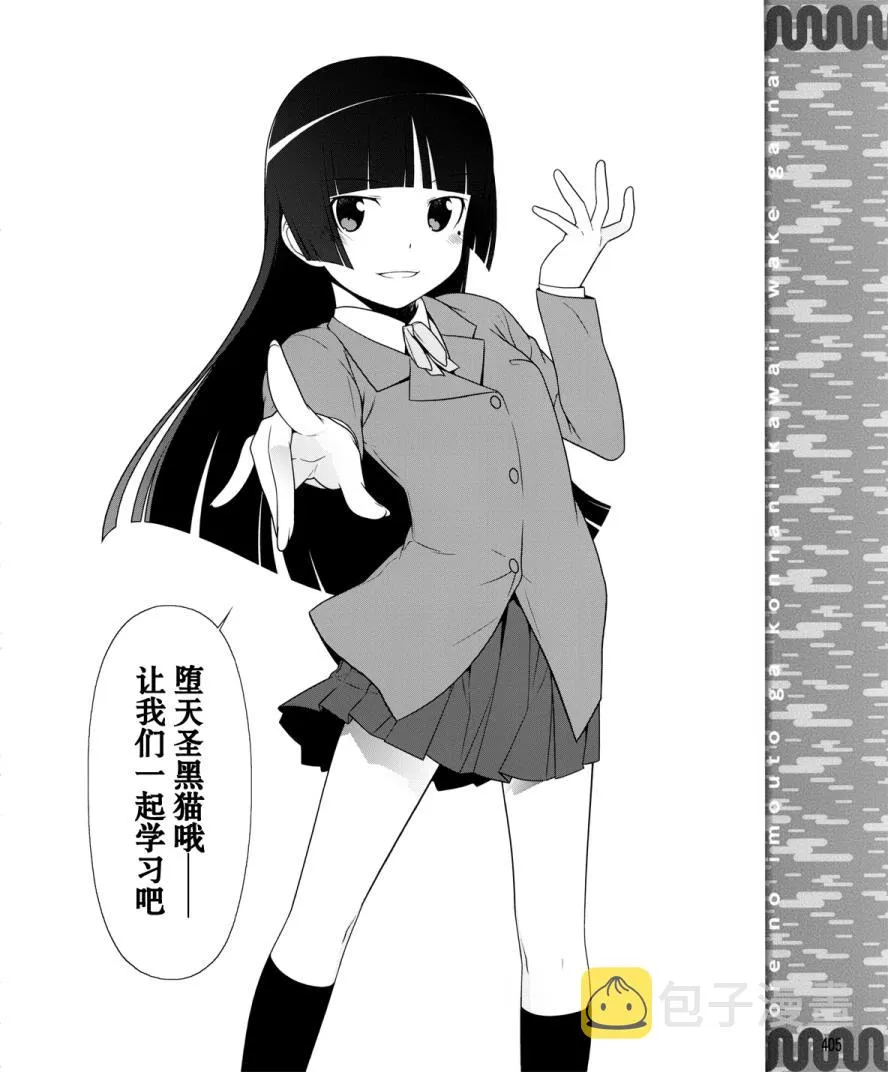 黑猫篇01话 第14页