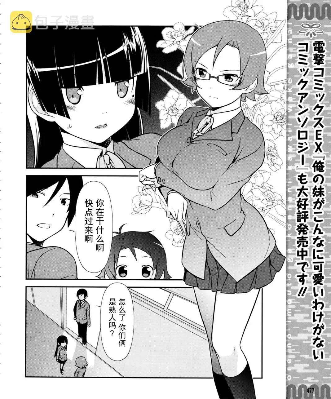 黑猫篇10话 第10页