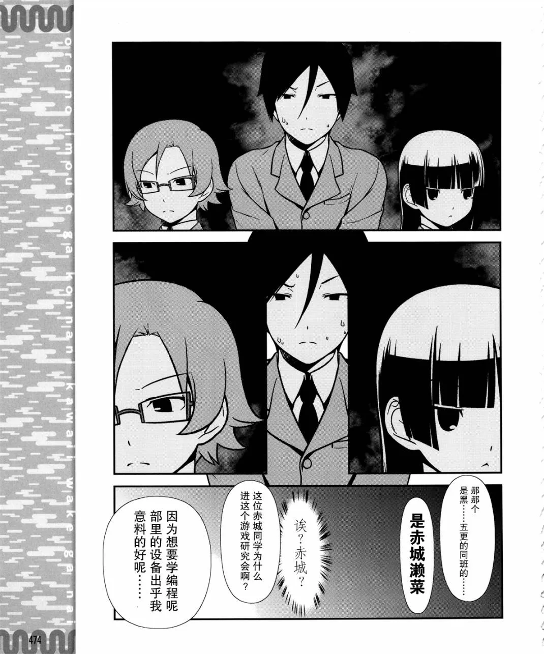 黑猫篇10话 第13页