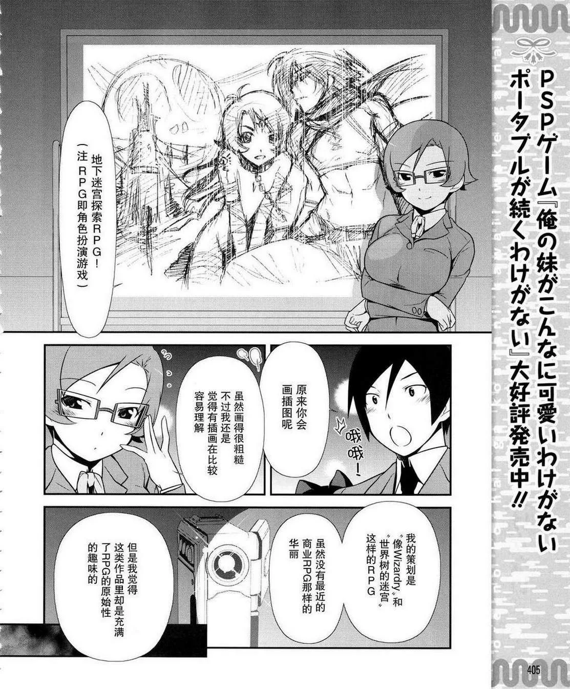 黑猫篇13话 第12页