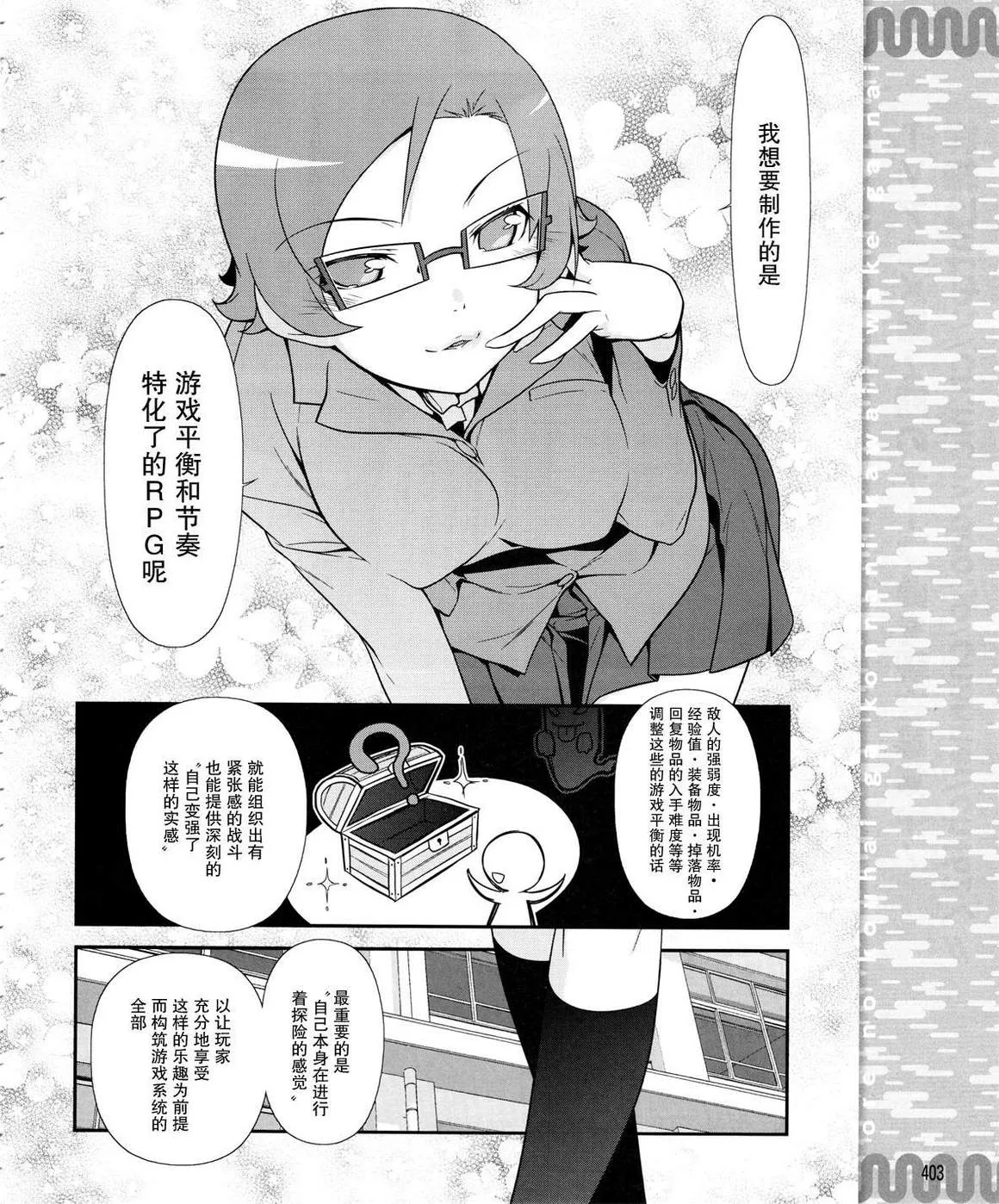 黑猫篇13话 第14页