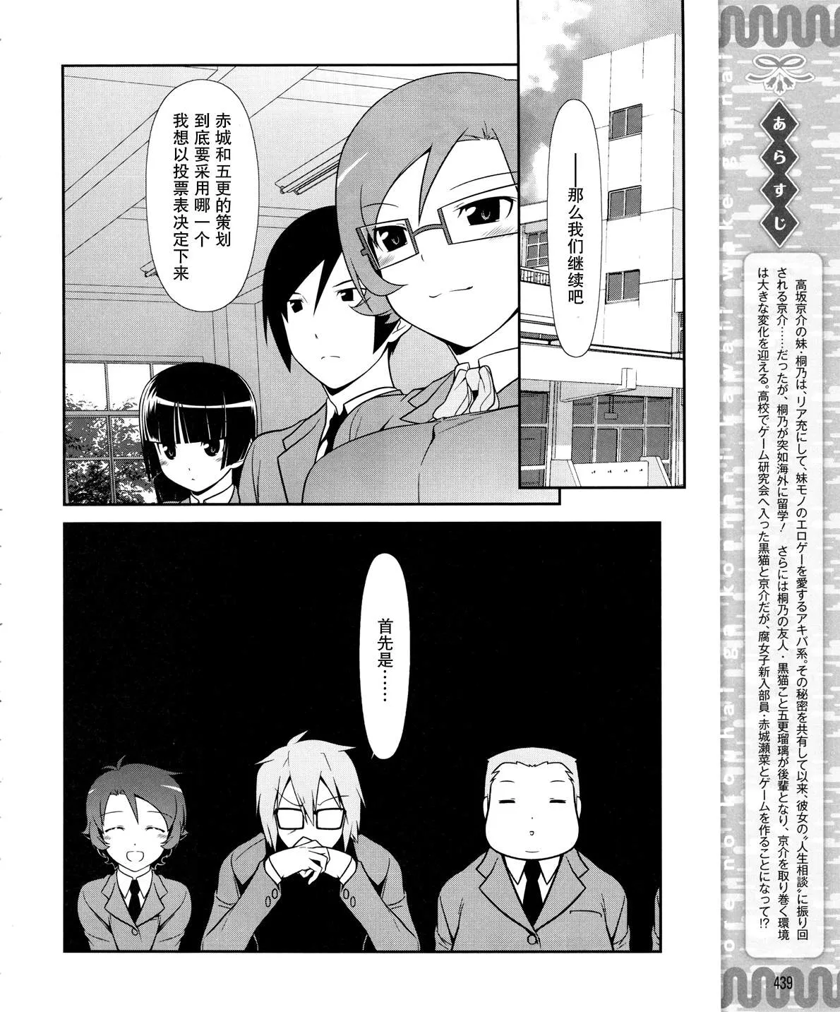 黑猫篇15话 第2页