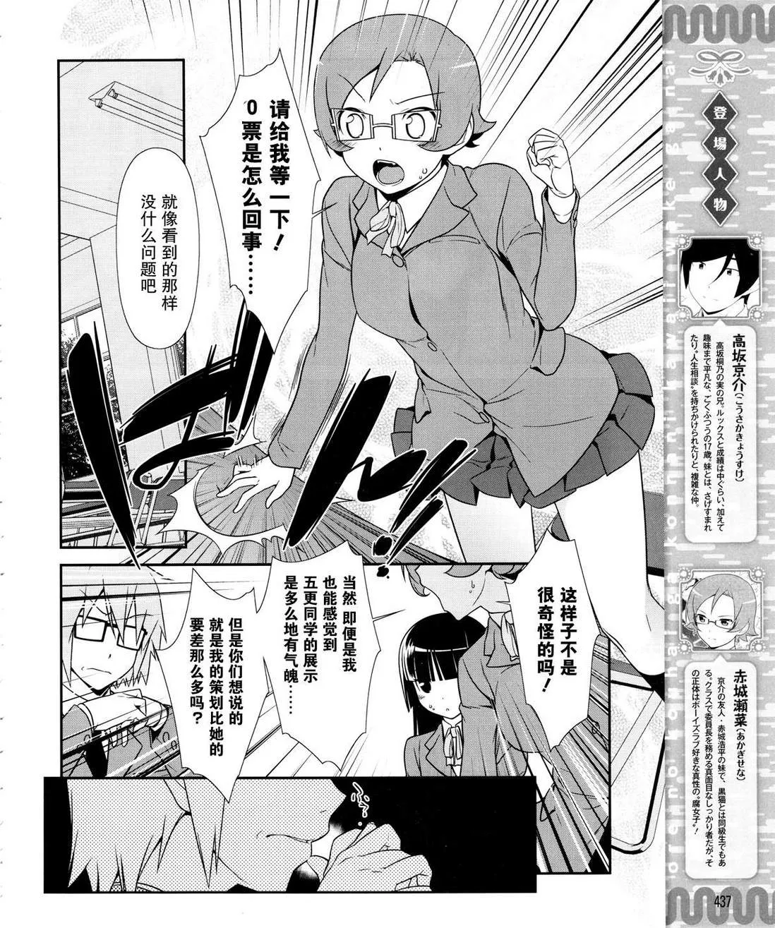 黑猫篇15话 第4页
