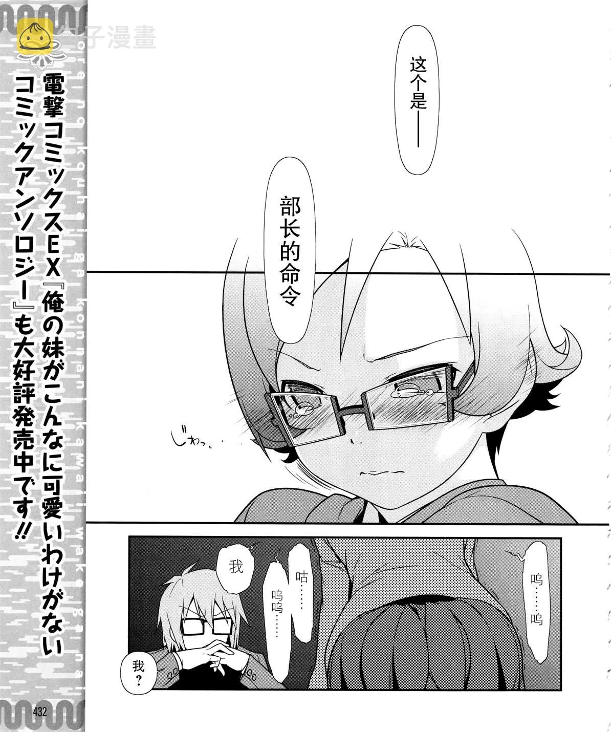 黑猫篇15话 第9页