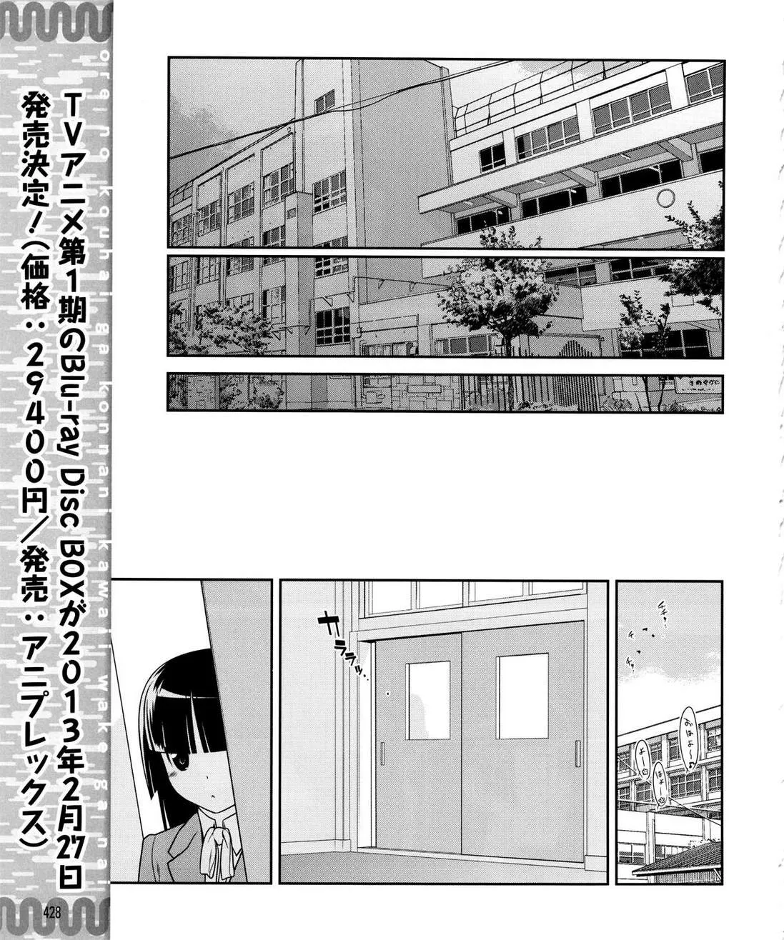 黑猫篇15话 第13页