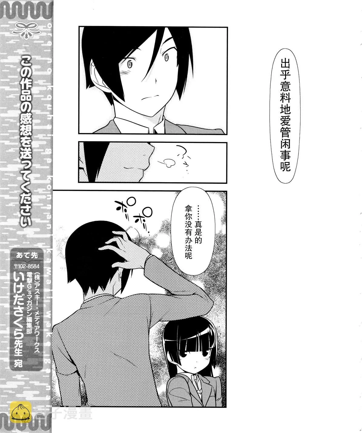 黑猫篇15话 第19页