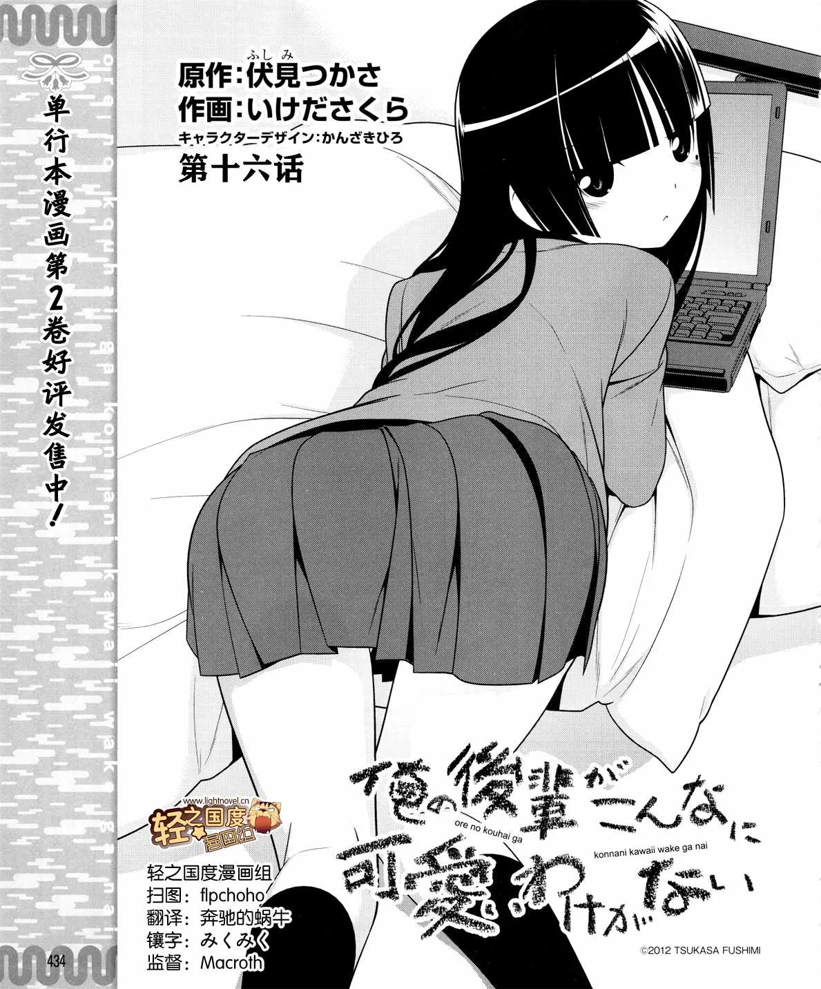 黑猫篇16话 第1页