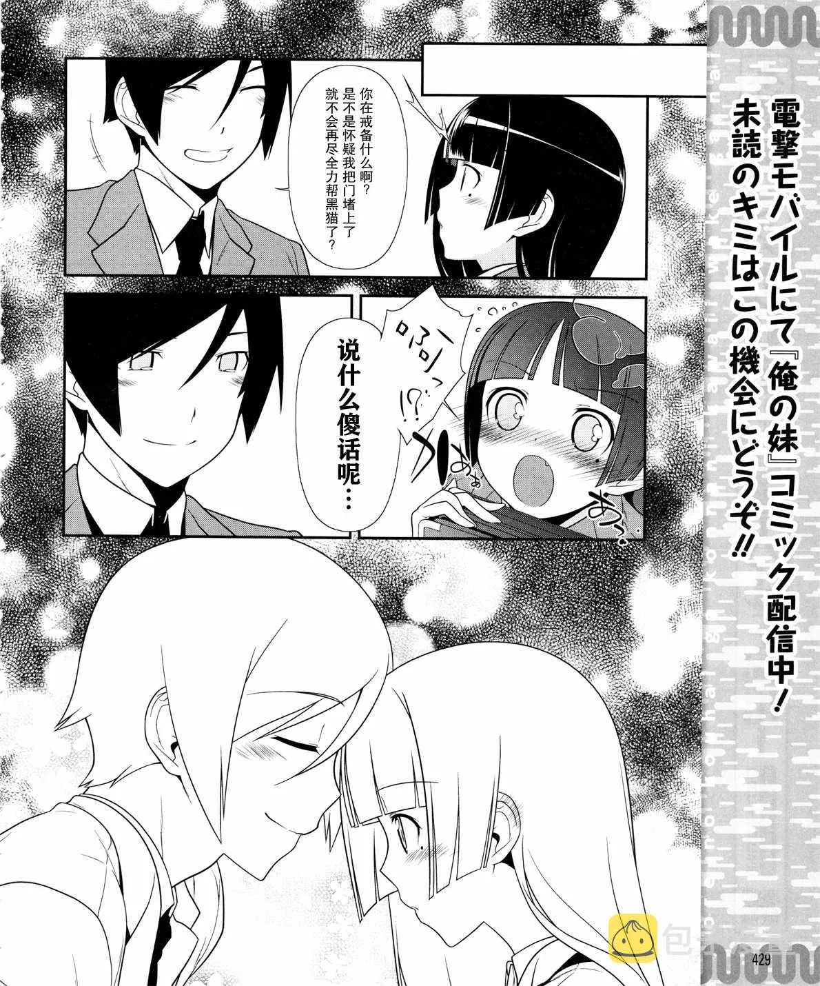 黑猫篇16话 第6页