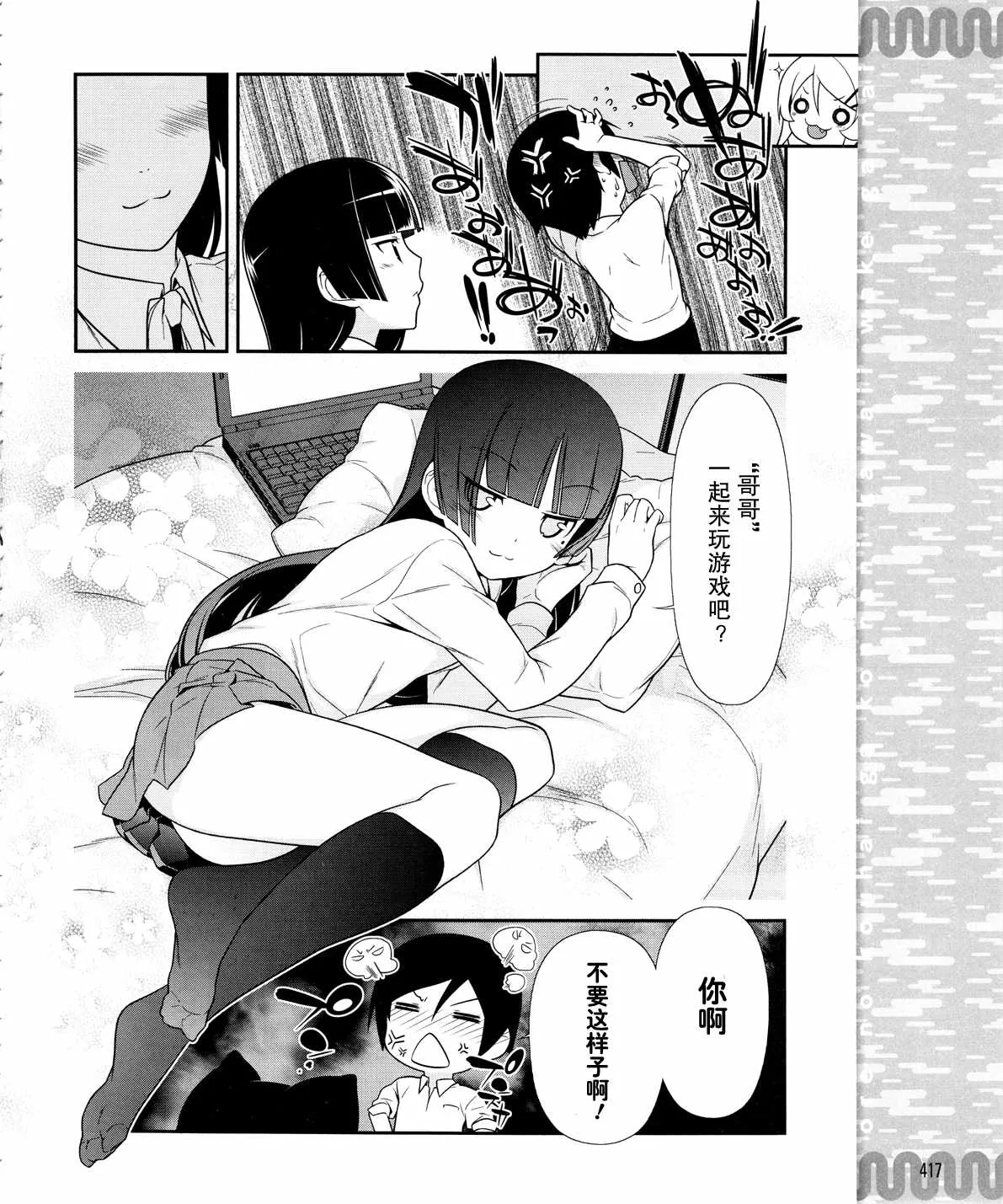 黑猫篇16话 第18页