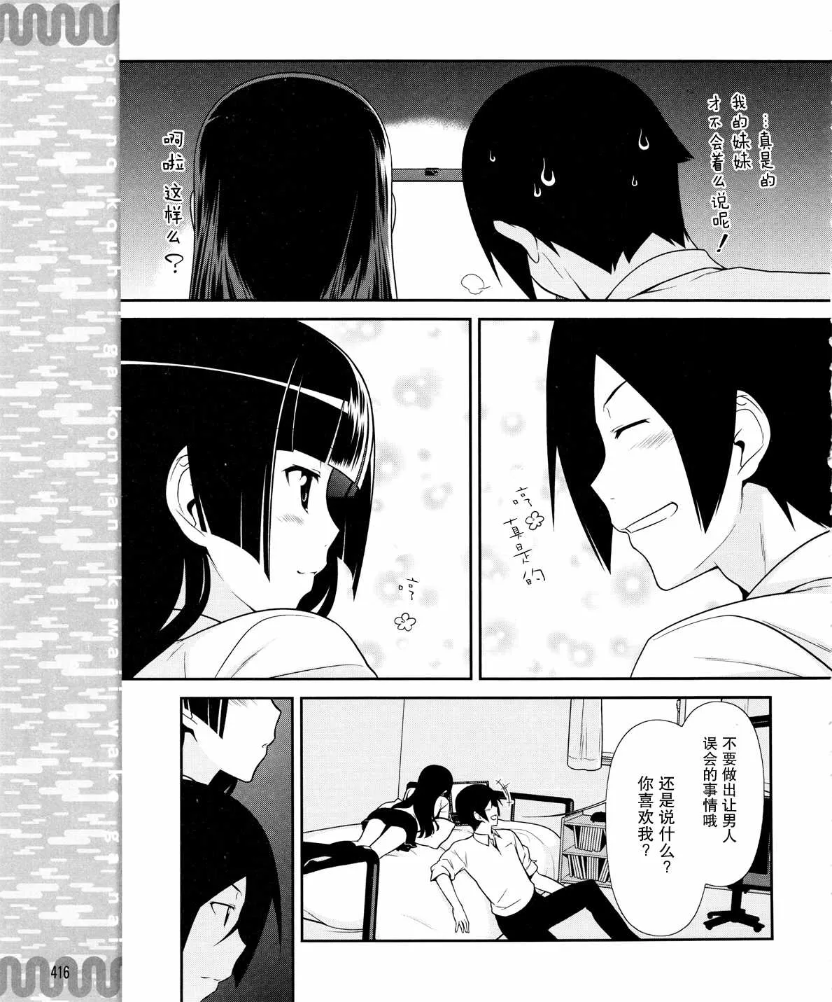 黑猫篇16话 第19页
