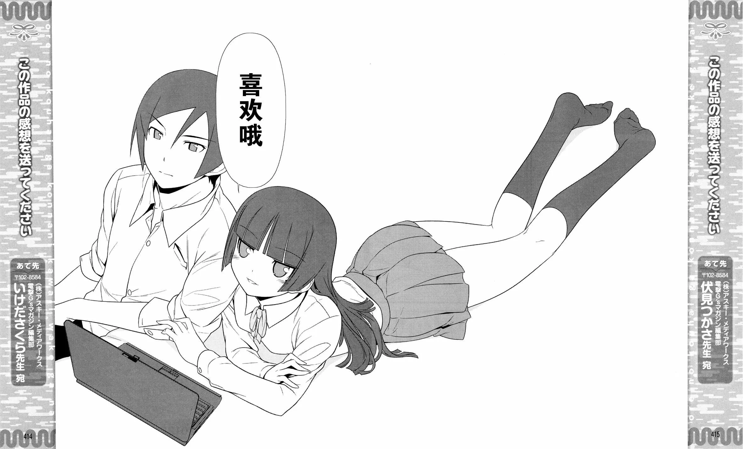 黑猫篇16话 第20页