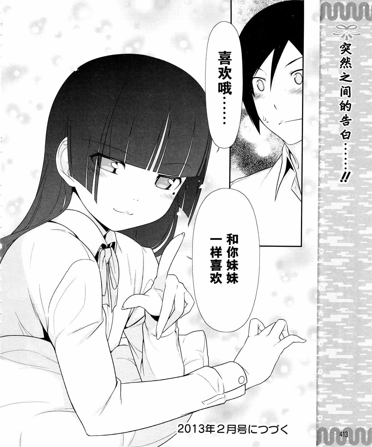 黑猫篇16话 第21页