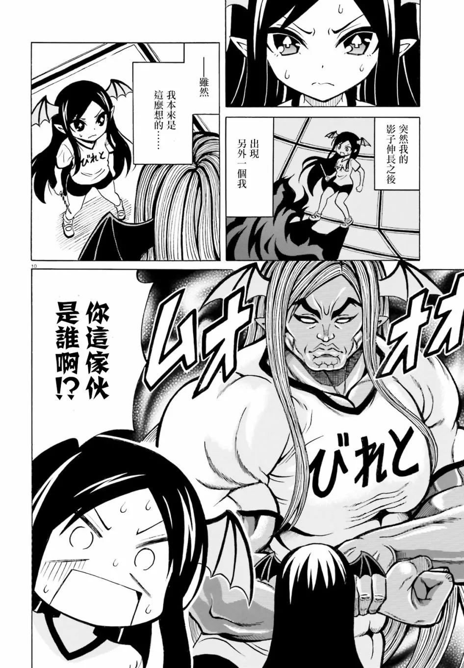 第17话 第10页