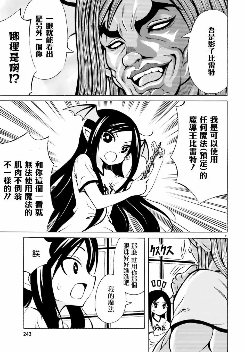 第17话 第11页