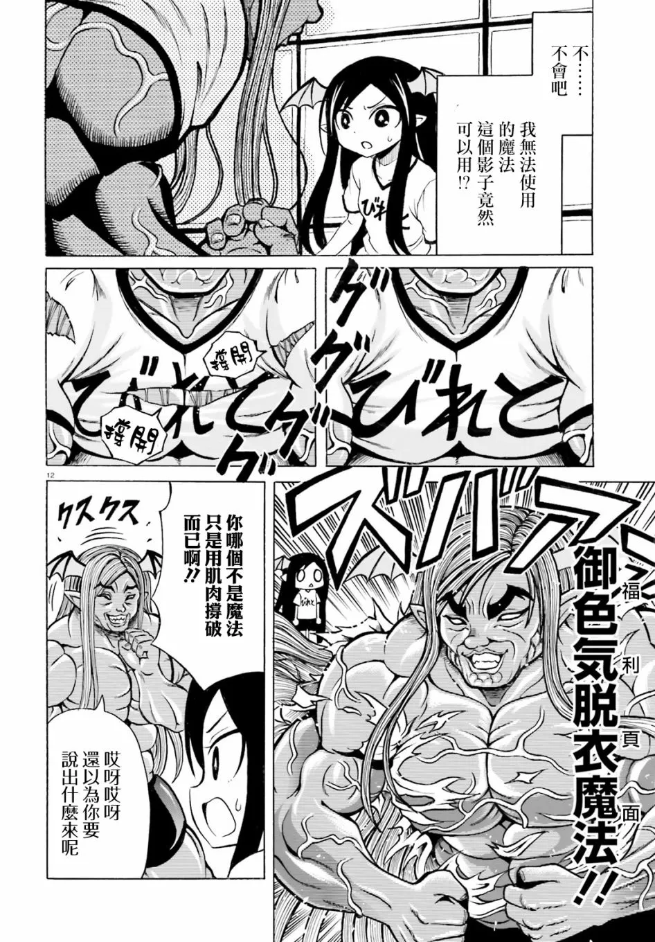 第17话 第12页