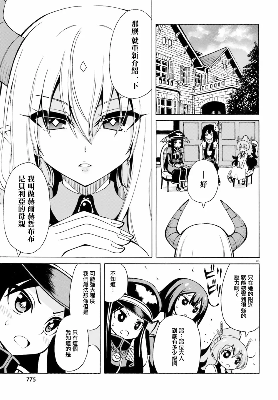 第15话 第5页