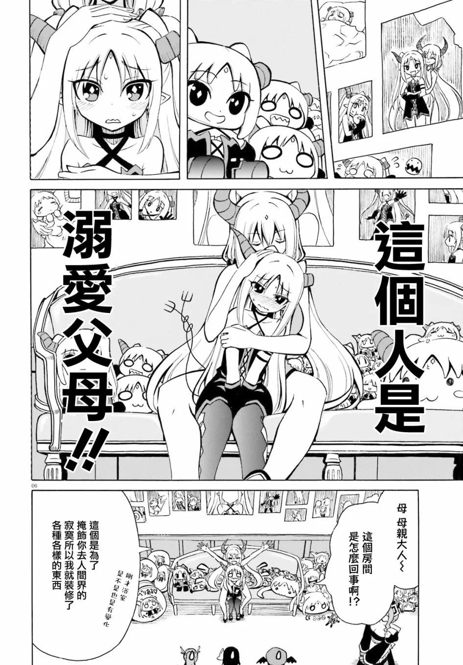 第15话 第6页