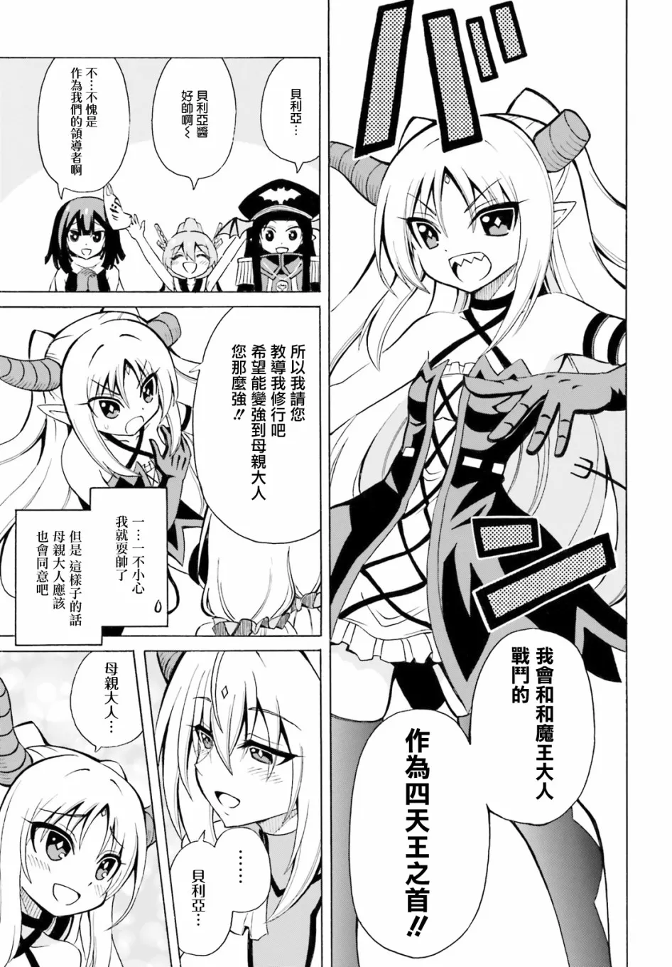 第15话 第11页