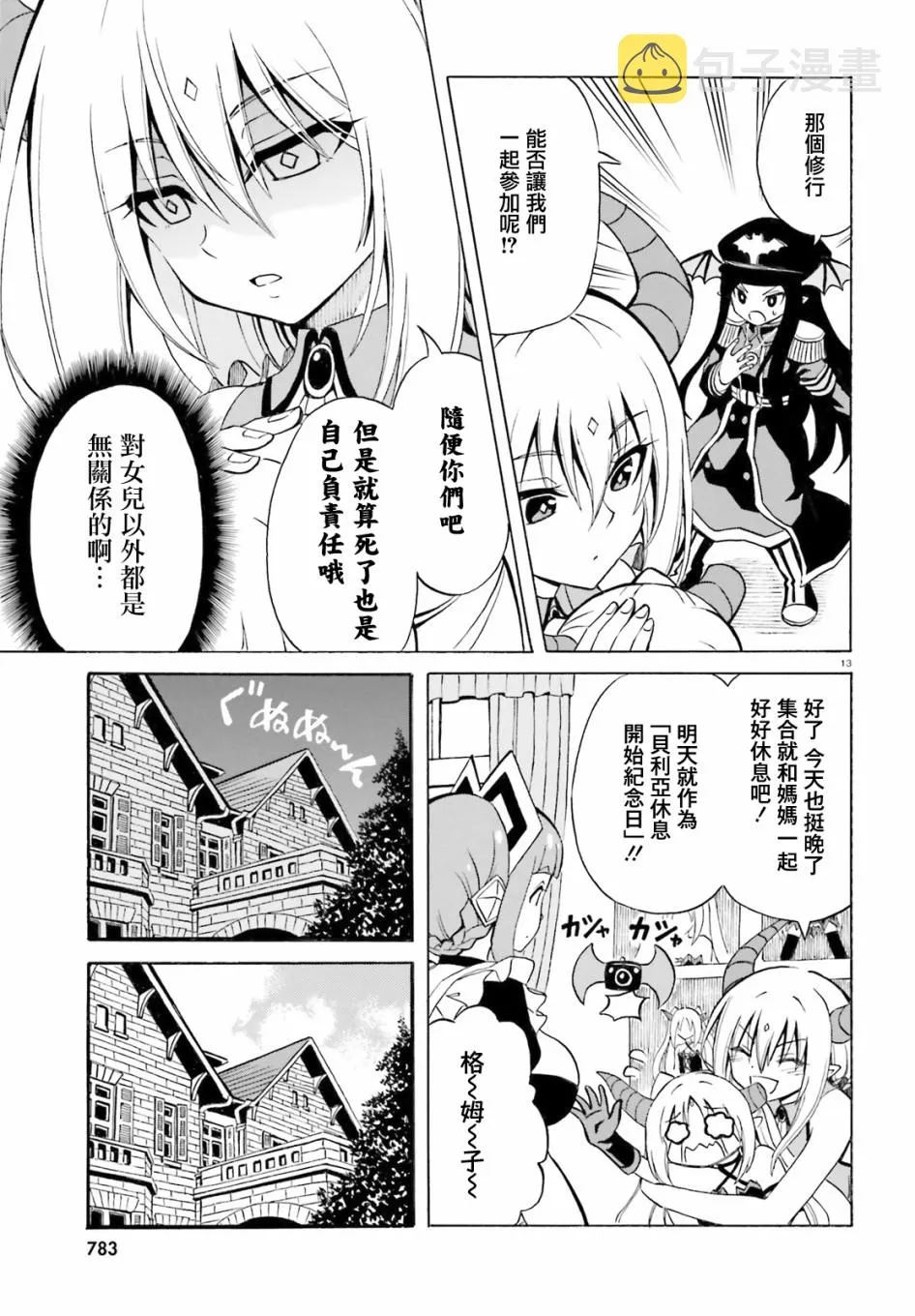 第15话 第13页